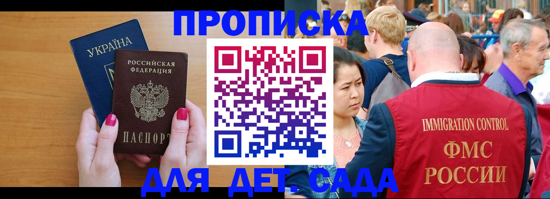 прописка для кредита в Северодвинске