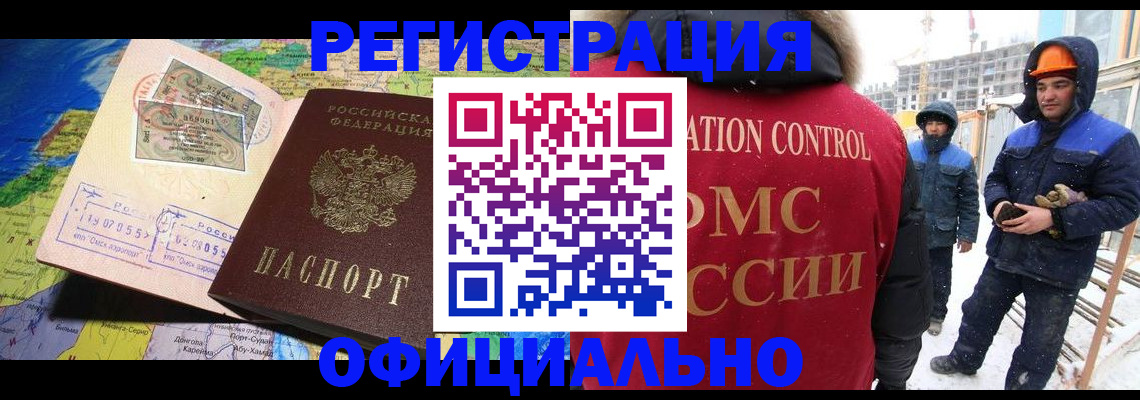 прописка гарантия в Северодвинске
