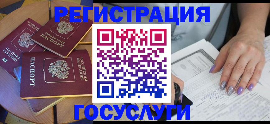 временная регистрация недорого в Северодвинске