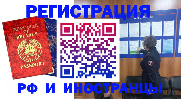 временная регистрация законно в Северодвинске