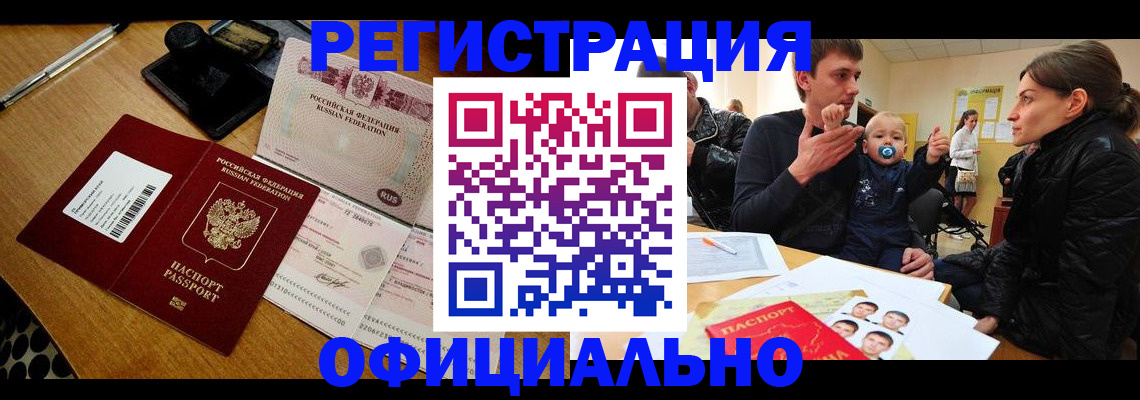 прописка поиск в Северодвинске